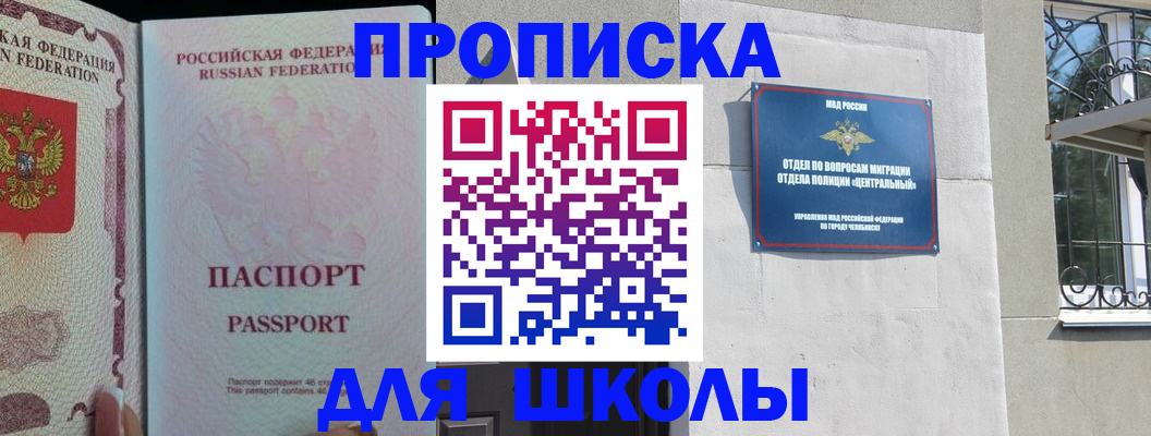 временная регистрация законно в Тетюшах