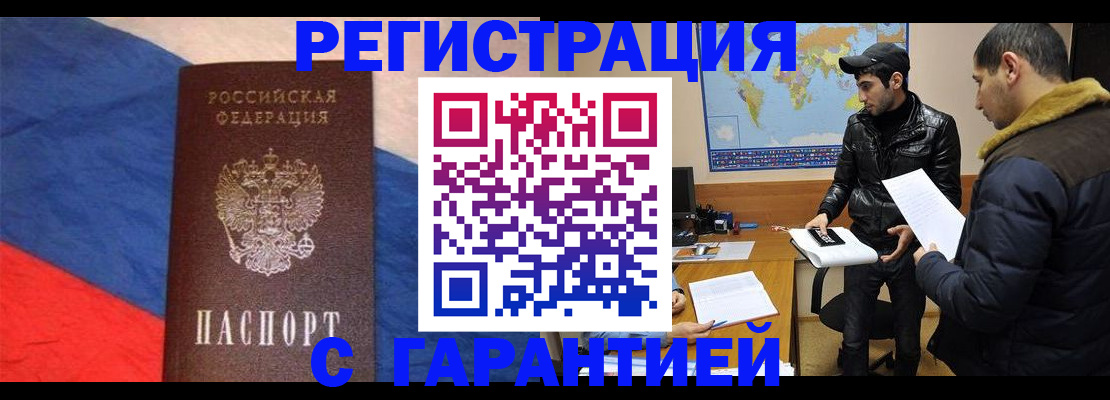 временная регистрация поиск в Тетюшах