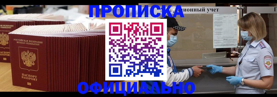 временная регистрация в Тетюшах